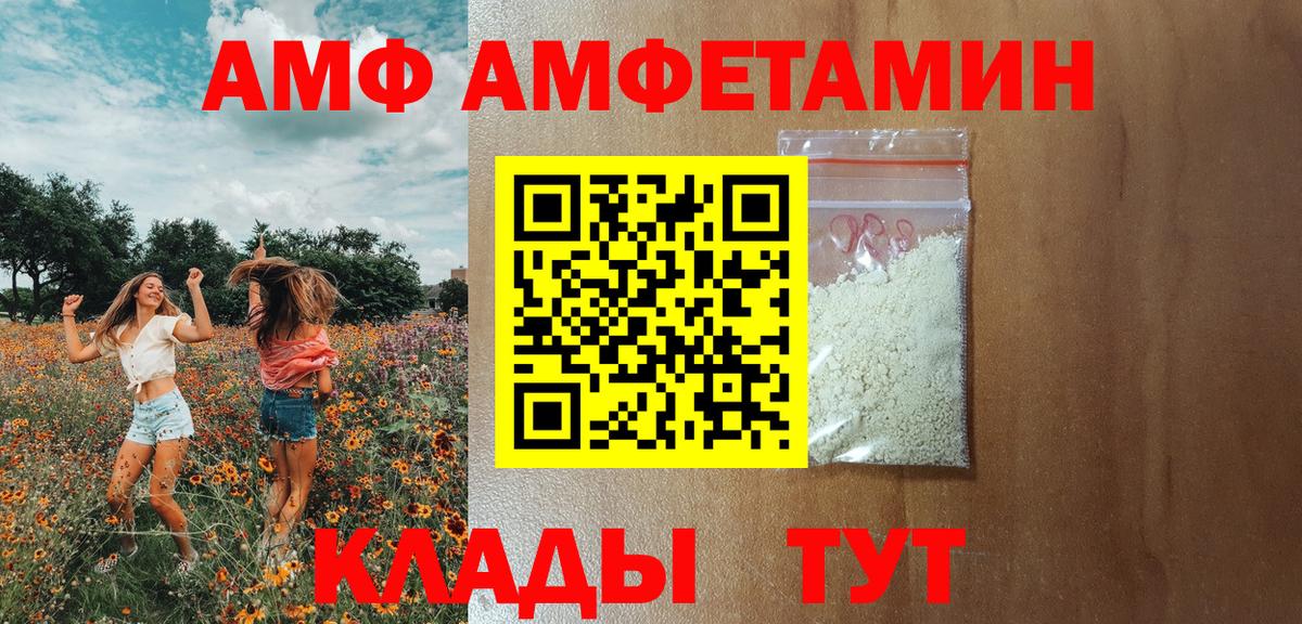 АМФ VHQ Волоколамск