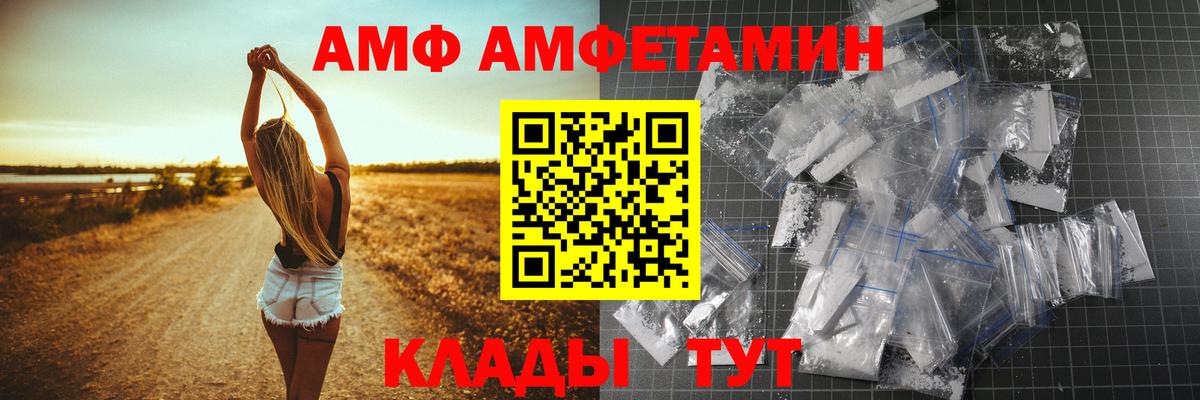 Амфетамин Розовый  Амфетамин  Волоколамск  Вход с VPN 