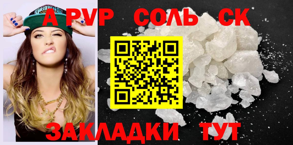 Альфа ПВП  A-PVP VHQ  Вход с VPN  Alpha PVP СК КРИС  Alpha PVP VHQ  Волоколамск 