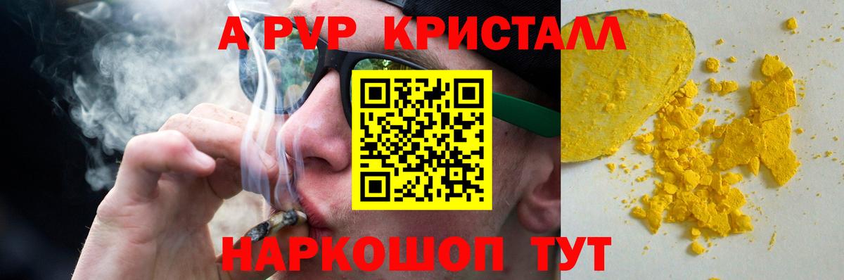Альфа ПВП мука Волоколамск