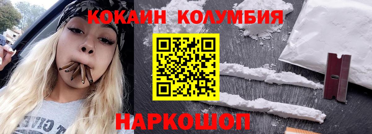 Волоколамск  Cocaine Fish Scale  Кокаин  COCAIN 98%  Вход с VPN 