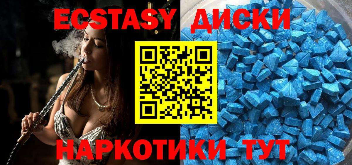 Ecstasy Punisher Волоколамск