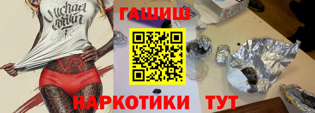 Гашиш хэш Волоколамск