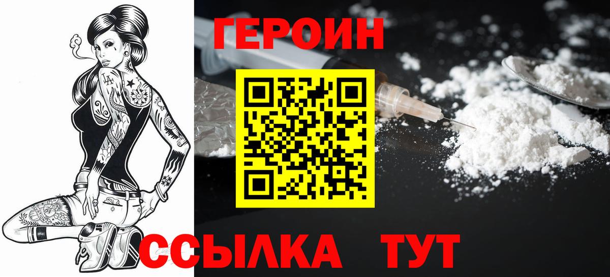 Волоколамск  Героин гречка  Вход с VPN 