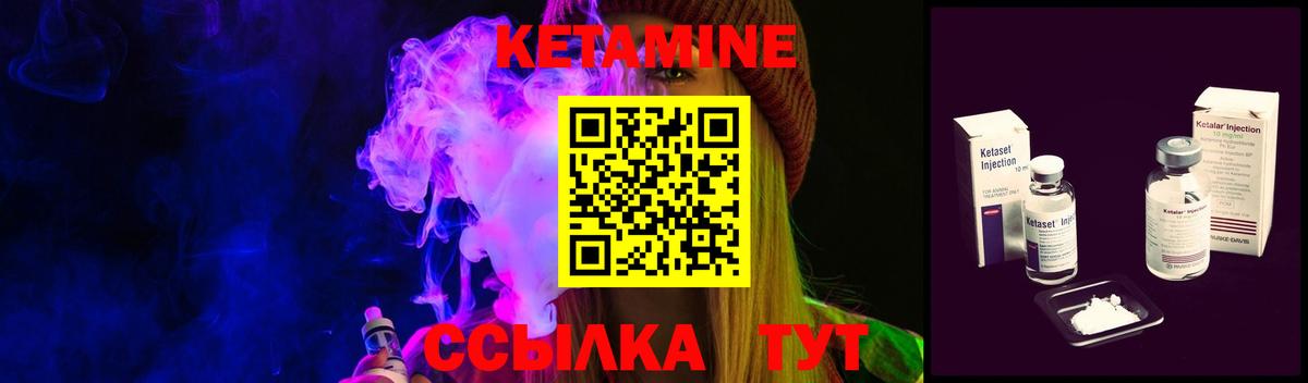 Кетамин VHQ  Вход с VPN  КЕТАМИН ketamine  Волоколамск 