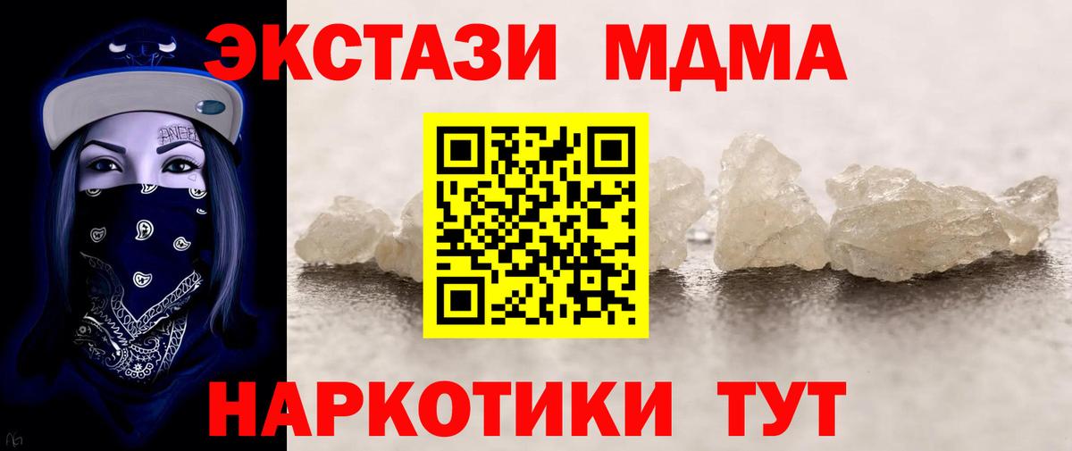 МДМА VHQ  МДМА crystal  MDMA  Волоколамск  Вход с VPN 