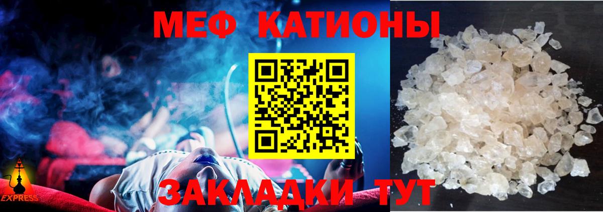 Волоколамск  МЯУ-МЯУ  Мефедрон  Вход с VPN  МЯУ-МЯУ mephedrone  МЯУ-МЯУ мука 