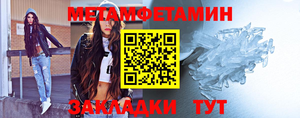 Первитин Methamphetamine Волоколамск