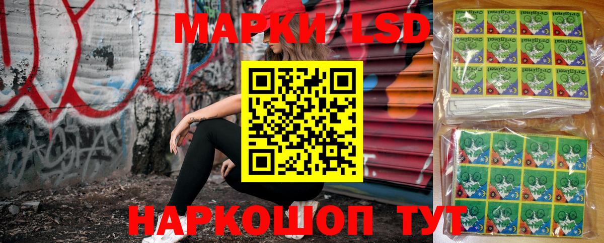 Марки N-bome 1,8мг Волоколамск