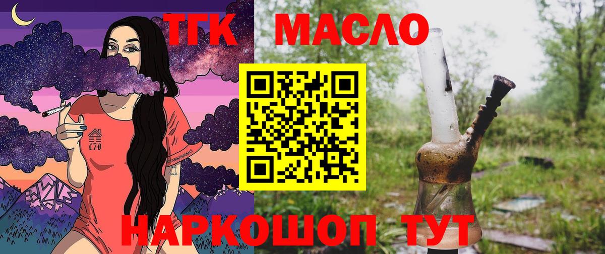 Дистиллят ТГК вейп с тгк  Вход с VPN  Дистиллят ТГК вейп с тгк  Волоколамск 